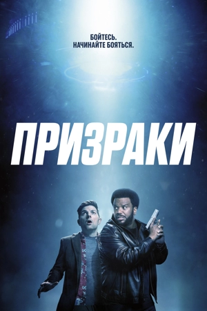 Призраки / Паранормальщина