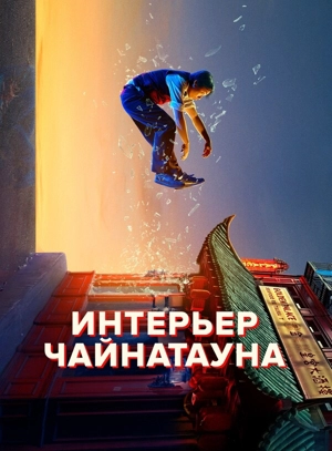Интерьер Чайнатауна / Внутренняя кухня Китайского квартала